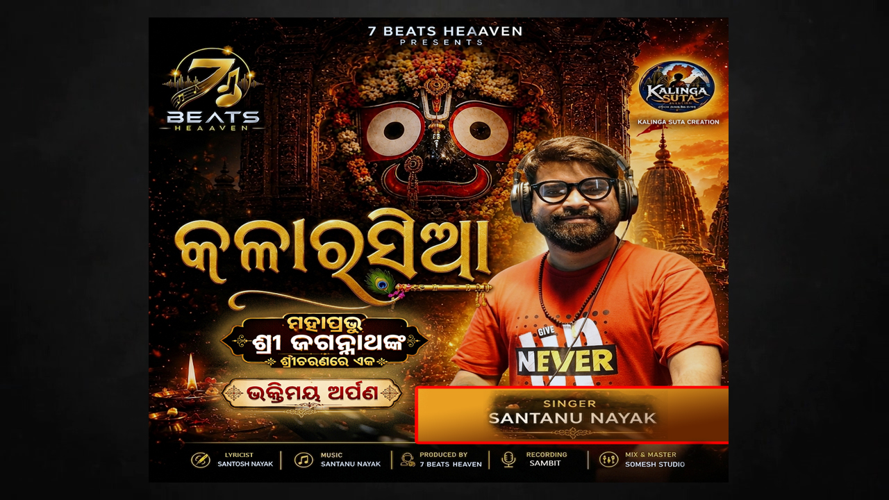 KALA RASIAA